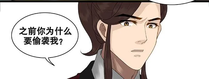 第43话 第3页
