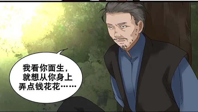 第43话 第4页