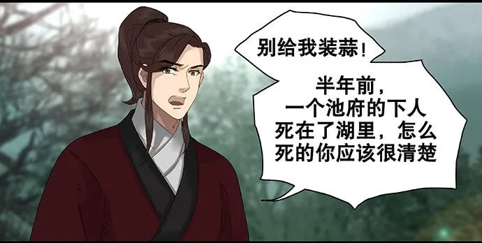 第43话 第5页
