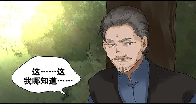 第43话 第6页