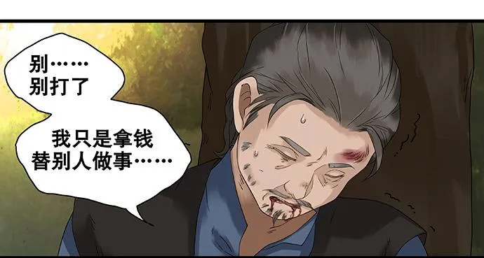 第43话 第16页