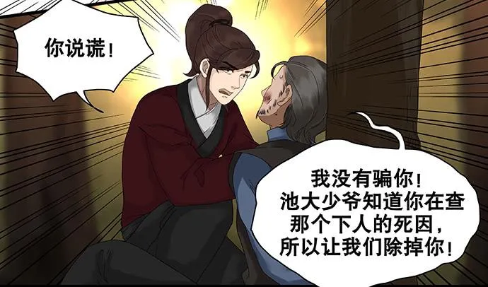 第43话 第20页