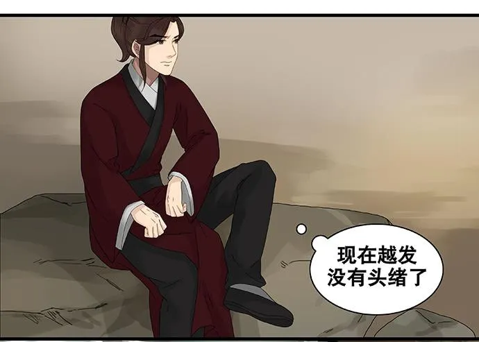 第44话 第28页