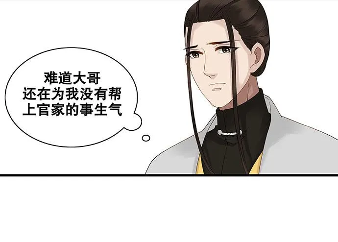 第46话 第39页