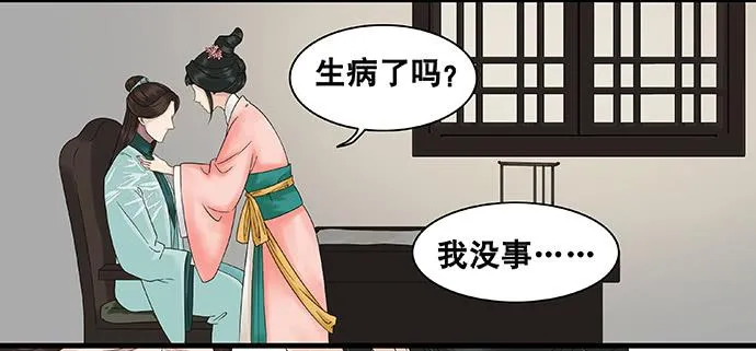 第47话 第27页