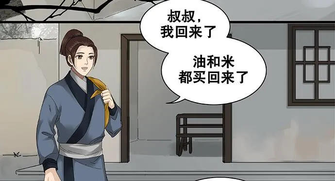 第48话 第3页