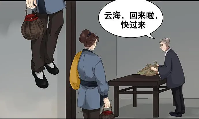 第48话 第4页