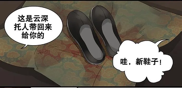 第48话 第5页