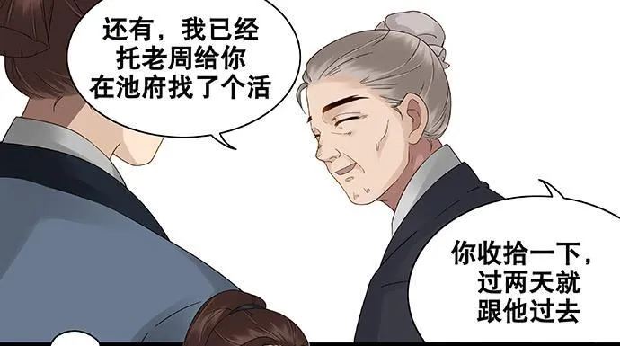 第48话 第6页