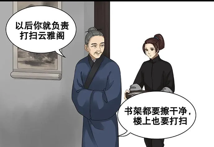 第48话 第9页