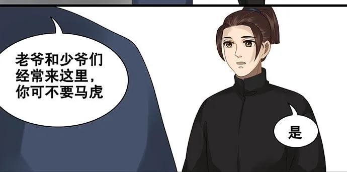 第48话 第10页