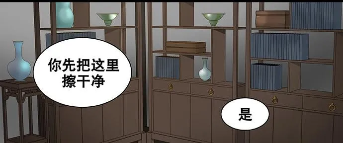 第48话 第11页