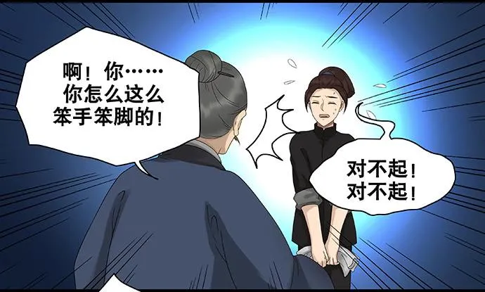 第48话 第15页