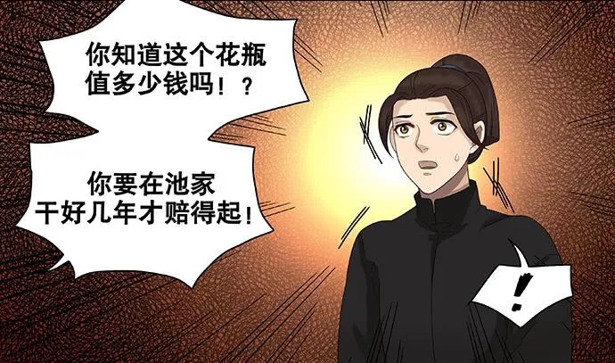 第48话 第16页