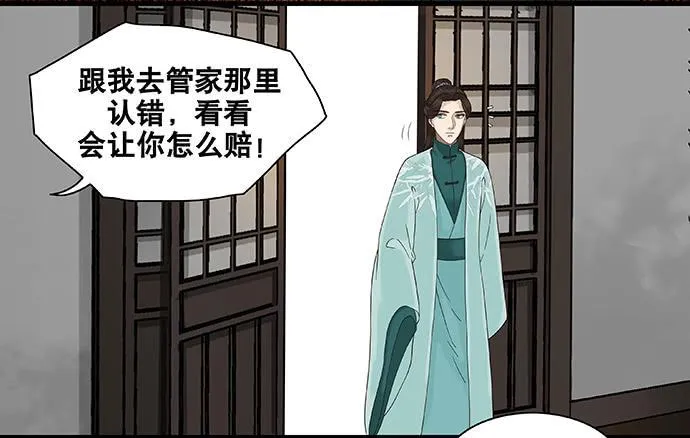 第48话 第17页