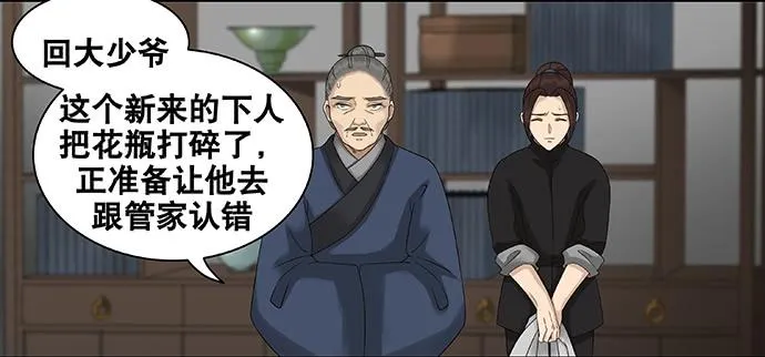 第48话 第20页