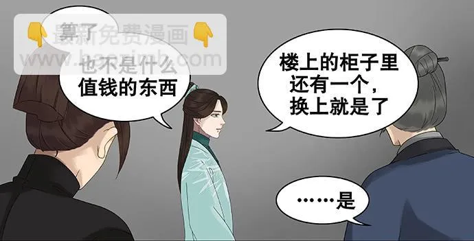 第48话 第23页