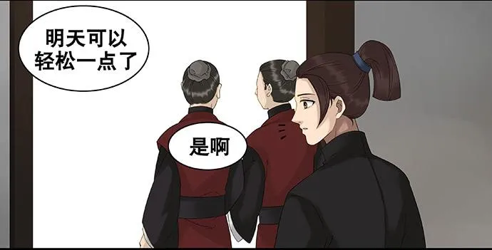 第48话 第27页