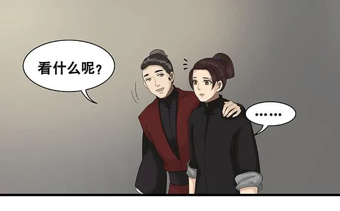 第48话 第31页