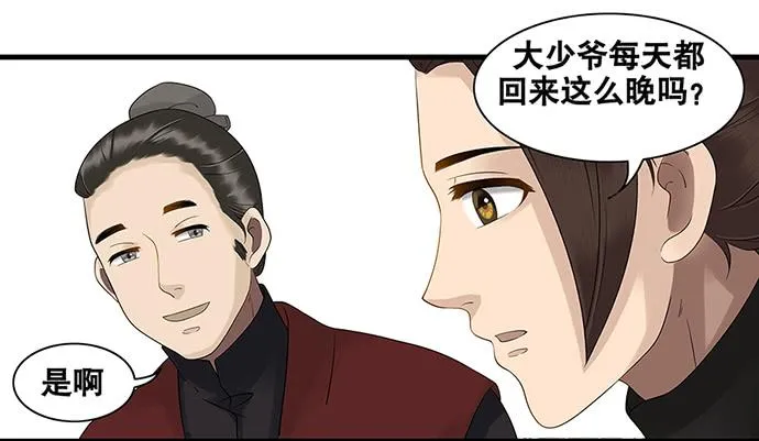 第48话 第32页