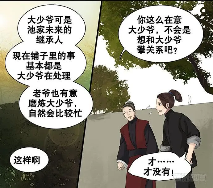 第48话 第33页