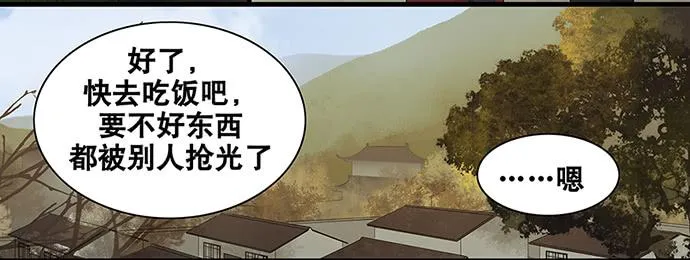 第48话 第34页