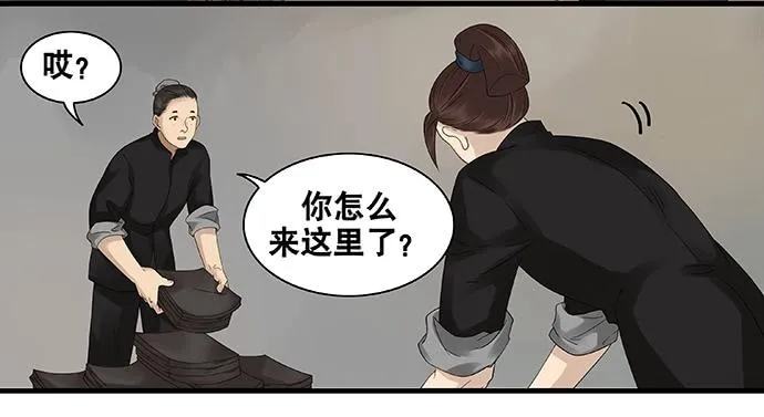 第49话 第3页