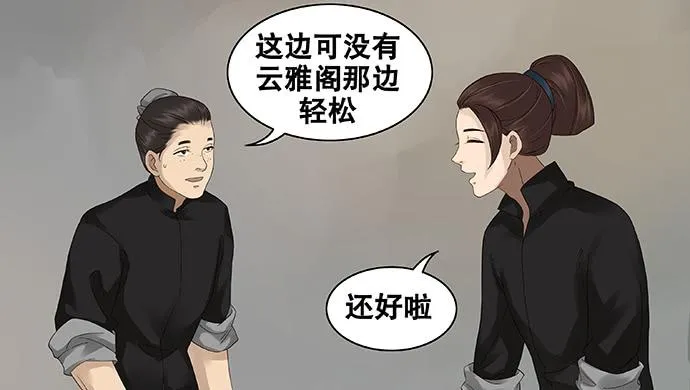 第49话 第5页