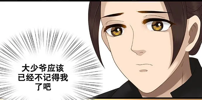 第49话 第11页