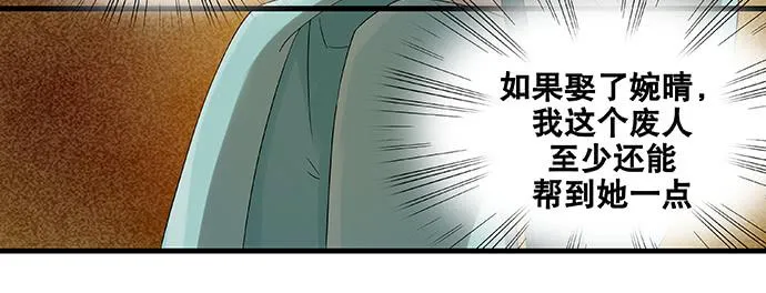 第51话 第33页