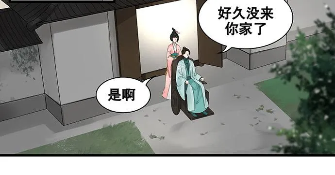 第52话 第23页