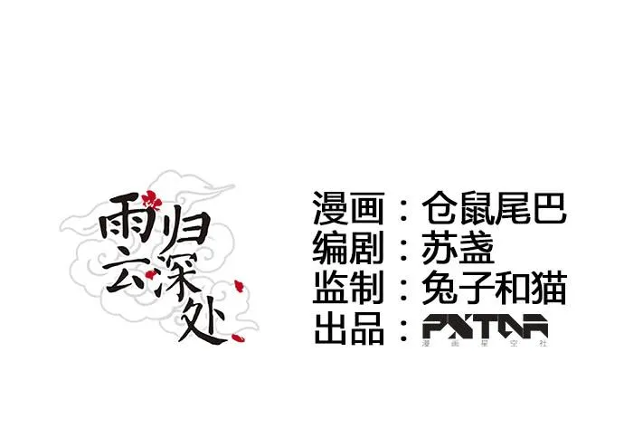 第53话 第1页