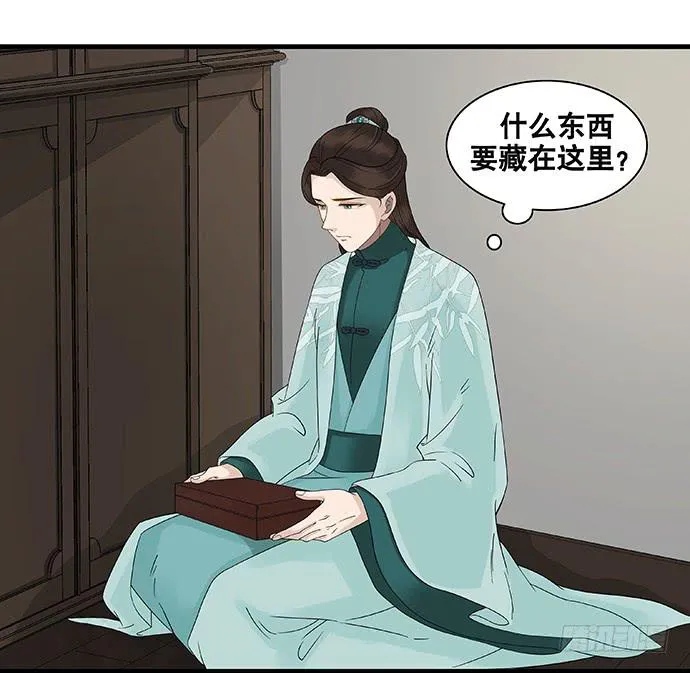 第53话 第13页