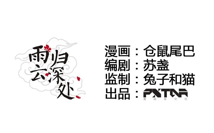 第58话 第1页