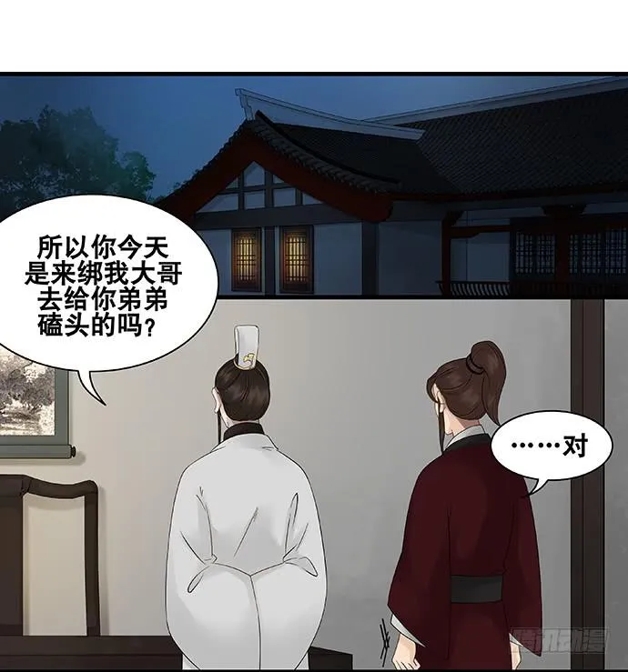 第58话 第2页