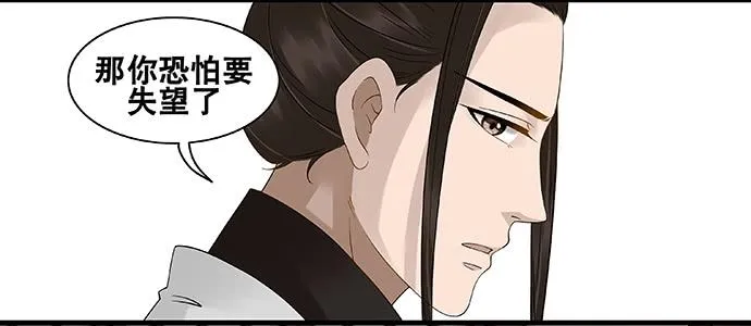 第58话 第3页