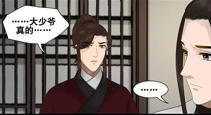 第58话 第4页