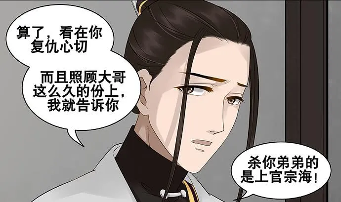 第58话 第5页