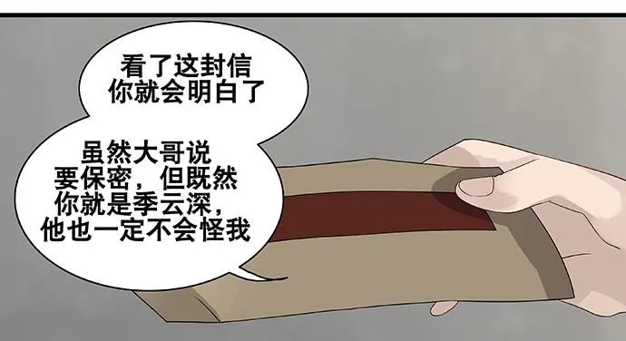 第58话 第7页