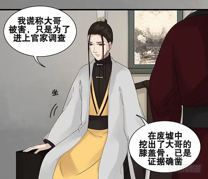 第58话 第8页