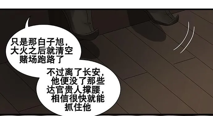 第58话 第12页
