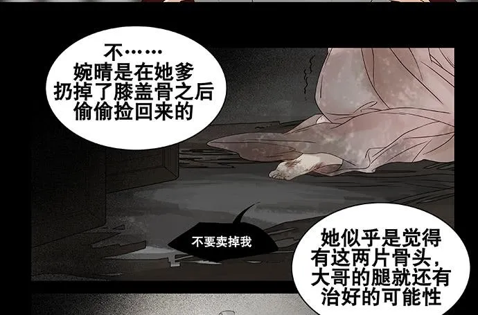 第58话 第14页