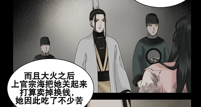 第58话 第15页