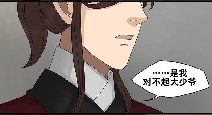 第58话 第19页