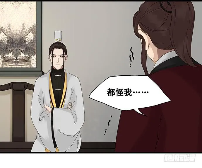 第58话 第21页