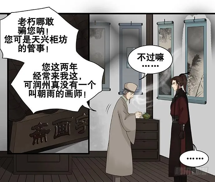 第58话 第23页