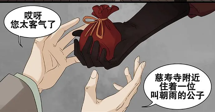 第58话 第24页
