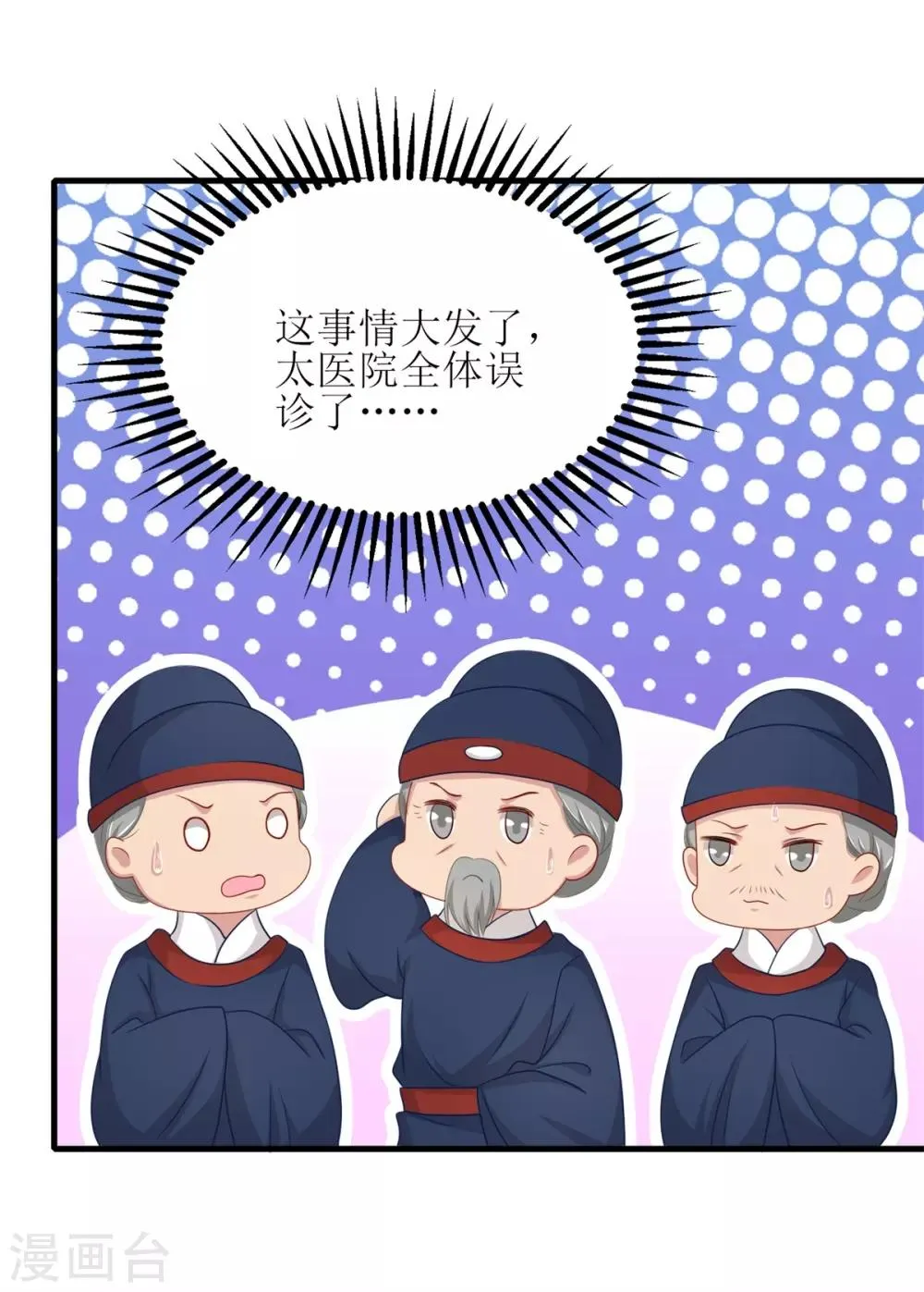 第100话 第5页