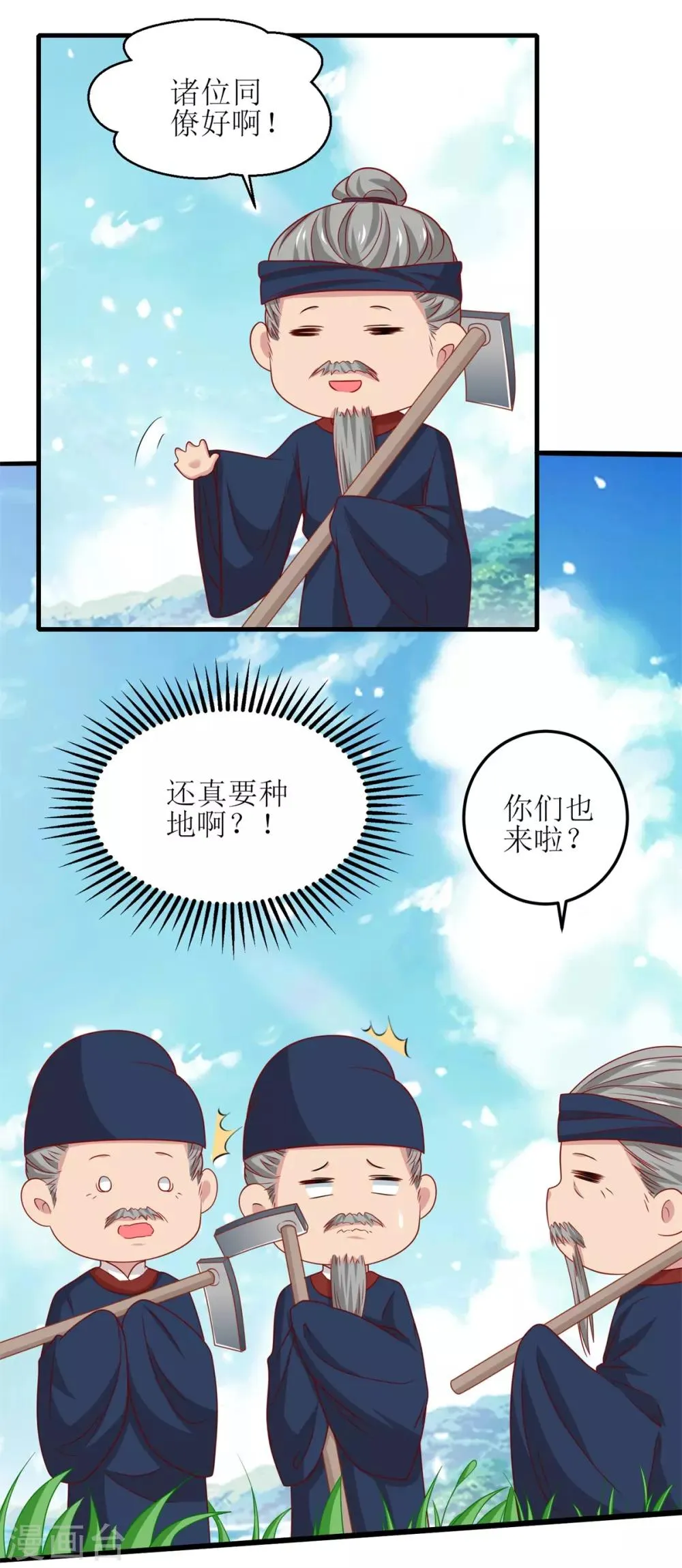 第100话 第7页