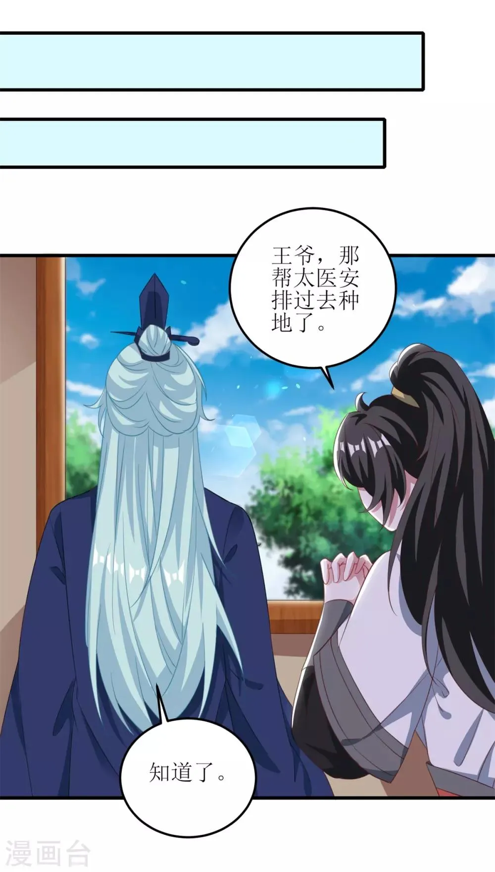 第100话 第12页